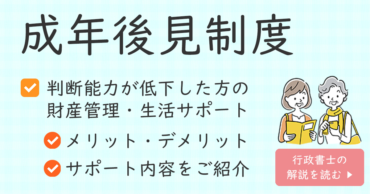 湯口行政書士事務所